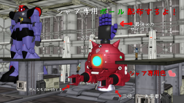 Mmd Rb 79a12 シャア専用ボール配布します ガンダム Kein さんのイラスト ニコニコ静画 イラスト