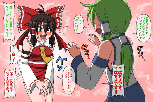 パンツの日 被害事件簿その２ たまも さんのイラスト ニコニコ静画 イラスト