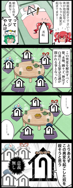 四コマ 地図記号変貌異変再び ジェット虚無僧 さんのイラスト ニコニコ静画 イラスト