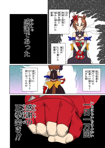 ヤエノムテキ引けませんでした Trygon さんのイラスト ニコニコ静画 イラスト