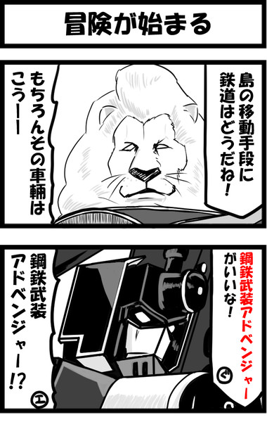 冒険が始まる しゃがみ弱p さんのイラスト ニコニコ静画 イラスト