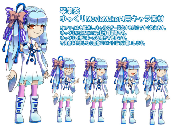 ゆっくりmoviemaker4で使える琴葉葵フリー立ち絵ver1 0 つばめとさくら さんのイラスト ニコニコ静画 イラスト