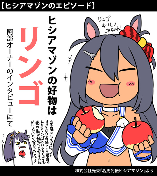 ウマ娘 好物２ ヒシアマゾン 坂崎ふれでぃ さんのイラスト ニコニコ静画 イラスト