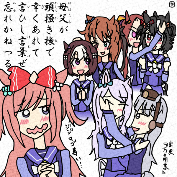 母父が　頭掻き撫で　幸くあれて