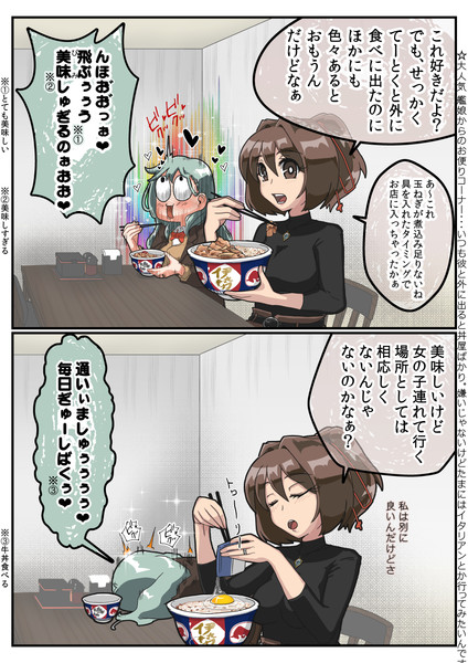 生娘と奢られても食べてくれるいい女 ツンイチ さんのイラスト ニコニコ静画 イラスト