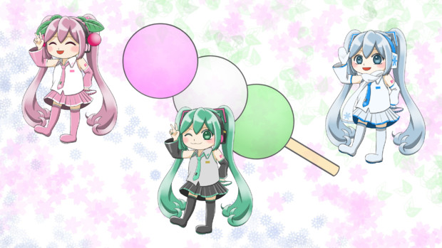 みくみく三色団娘 だんご 三人娘ちみキャラ 雪音あろん さんのイラスト ニコニコ静画 イラスト