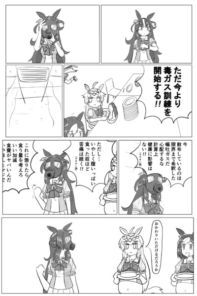 タキオンが悪いんだよ / ぎんぎつね+ さんのイラスト タキオンが悪いんだよ / ぎんぎつね+ さんのイラスト