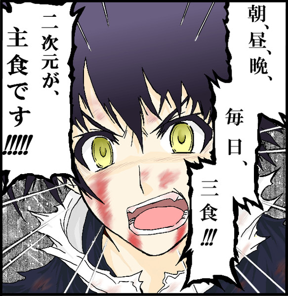 球磨川禊の暴走 ふー さんのイラスト ニコニコ静画 イラスト