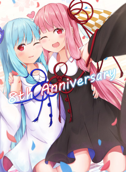 琴葉姉妹8周年 山江あきら さんのイラスト ニコニコ静画 イラスト