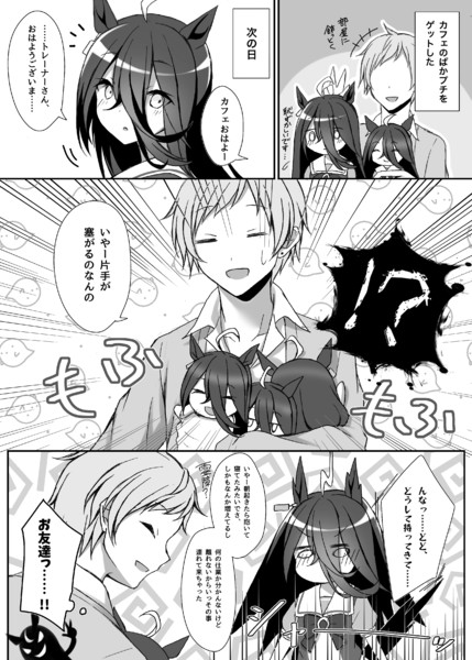 クレーンゲームでカフェのぬいぐるみをゲットした時のレアイベント りょちゃぷ さんのイラスト ニコニコ静画 イラスト