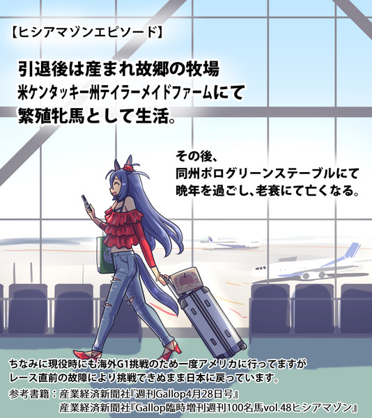 ウマ娘 帰郷 ヒシアマゾン 坂崎ふれでぃ さんのイラスト ニコニコ静画 イラスト