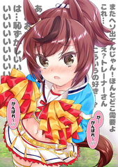 ナイスネイチア