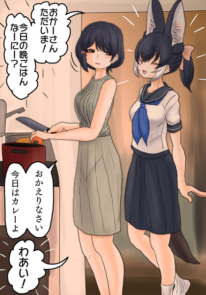 人妻になった隊長さん