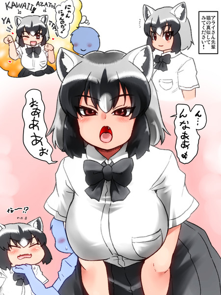 猫の鳴き真似ガチ勢のアライさん先輩 Isna さんのイラスト ニコニコ静画 イラスト