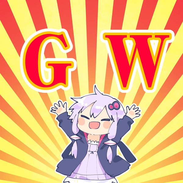 ゴールデンウィーク アヤカシ さんのイラスト ニコニコ静画 イラスト