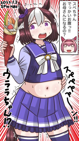 スペペペペっと生誕2022