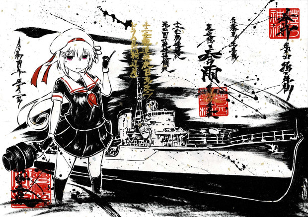 艦これ　春雨改