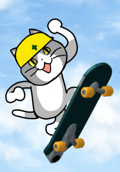 スケボー猫 シュレーディンガーの猫缶 さんのイラスト ニコニコ静画 イラスト