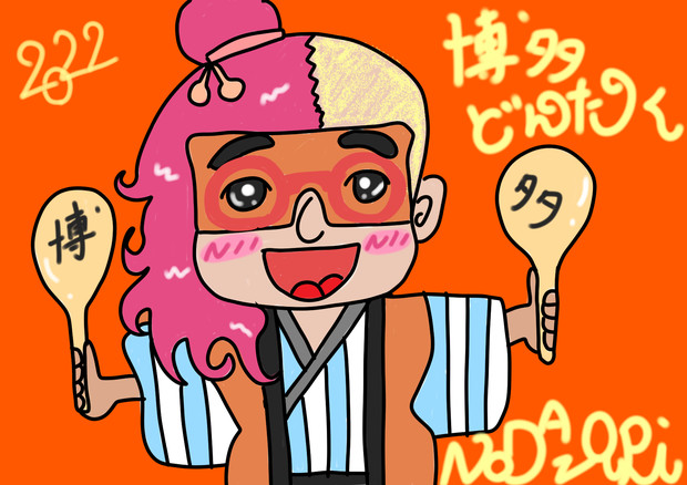 野田君の地元博多どんたく ぐるみ さんのイラスト ニコニコ静画 イラスト