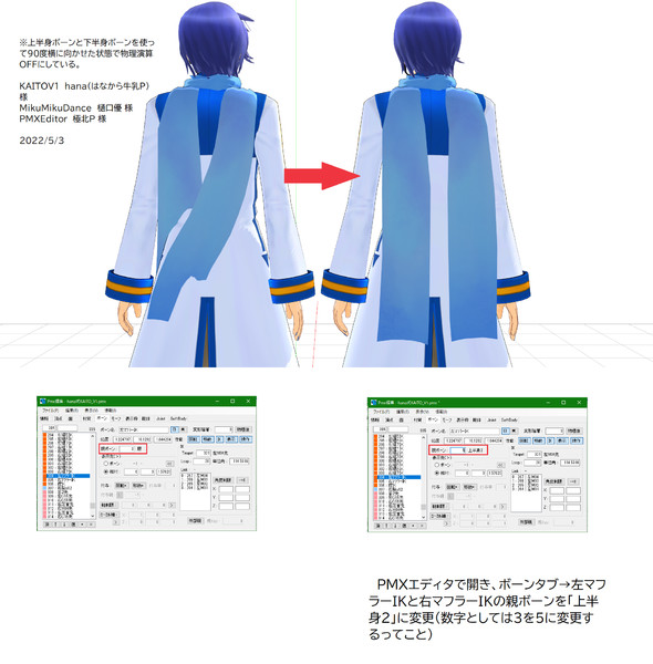 マフラー裾が置いてかれて胴体に引っかかるのを直したよ Id さんのイラスト ニコニコ静画 イラスト