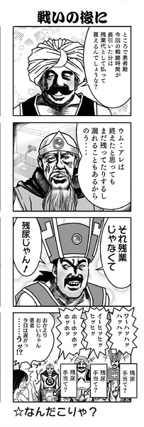 ホワイト企業 坂本シヨロヒ 太郎 さんのイラスト ニコニコ静画 イラスト