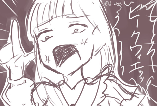 リアタイ あおいさんにデレデレされてキレるになすん氏 やまわさ さんのイラスト ニコニコ静画 イラスト