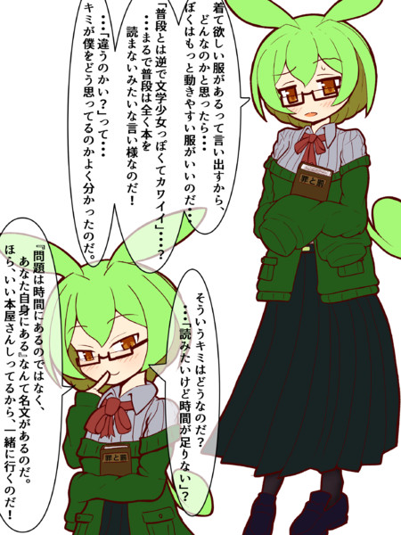 ずんだもんに着てもらったシリーズ 絹ごし さんのイラスト ニコニコ静画 イラスト