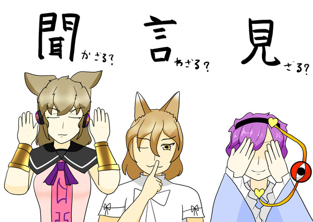 三猿 アキラ ｓ さんのイラスト ニコニコ静画 イラスト