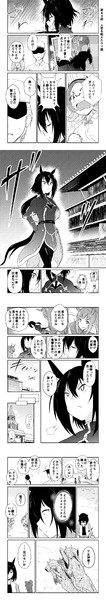 リョテイさん４３話捏造