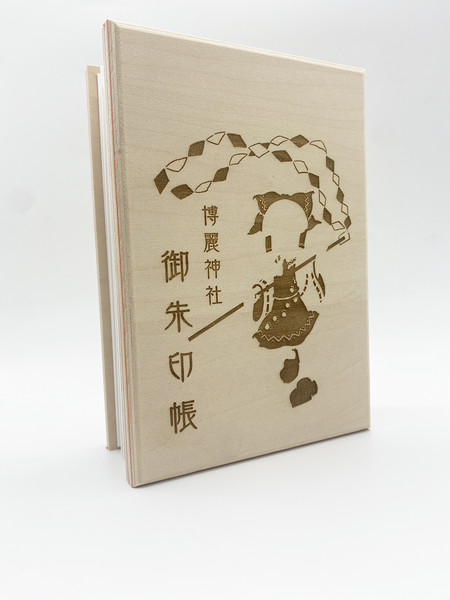 木製御朱印帳 デザイン霊夢 / suo さんのイラスト - ニコニコ静 木製御朱印帳 デザイン霊夢 / suo さんのイラスト - ニコニコ静