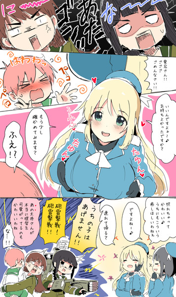 リクエスト 愛宕と高雄 2 2 妖精もちさん 旧 ひろもち尋 さんのイラスト ニコニコ静画 イラスト