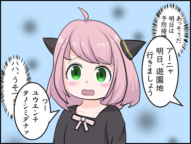 エスパーはつらいよ みへ さんのイラスト ニコニコ静画 イラスト