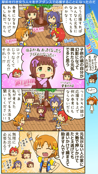 ミリシタ四コマ Cheer Up Hearts Up すまーとくっきー さんのイラスト ニコニコ静画 イラスト