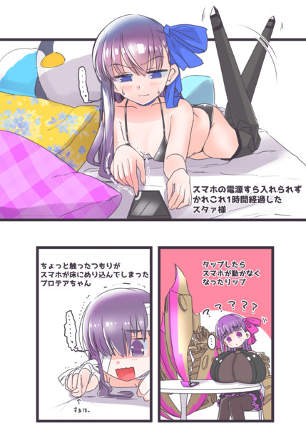 マスターとL〇NEしようとするサクラファイブ