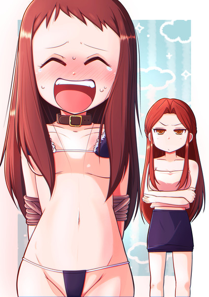 許してぇ…