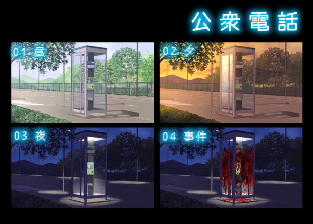 背景素材13 公衆電話 くらりん さんのイラスト ニコニコ静画 イラスト
