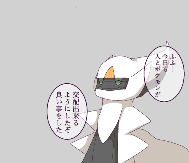 綺麗なアルセウス 歪み猫 鋼の意思ss さんのイラスト ニコニコ静画 イラスト