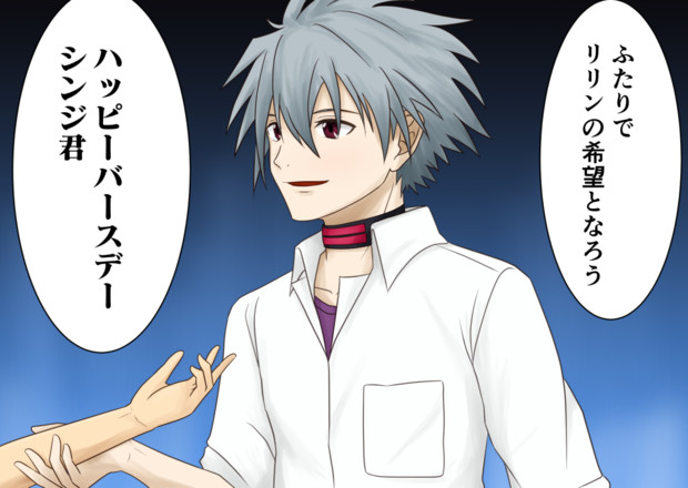 渚カヲルに実写版デビルマンの迷台詞を言わせる 五重嵐 さんのイラスト ニコニコ静画 イラスト