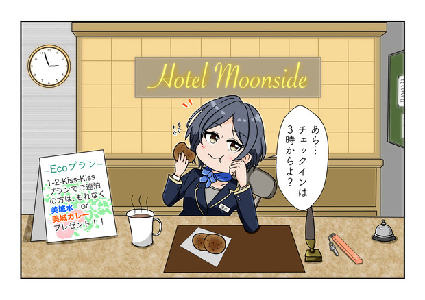 Hotel Moonsideの速水奏さん