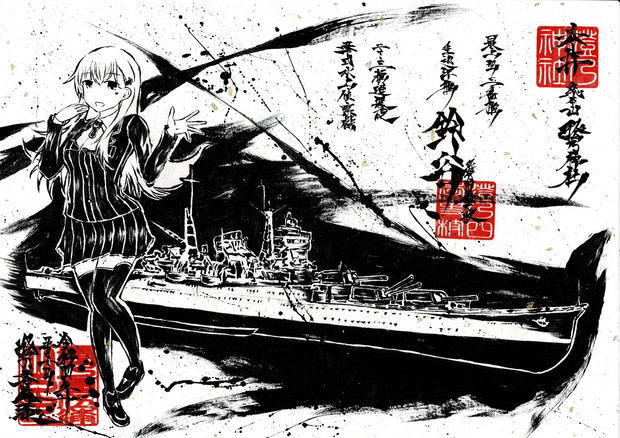 墨絵　艦これ「鈴谷」