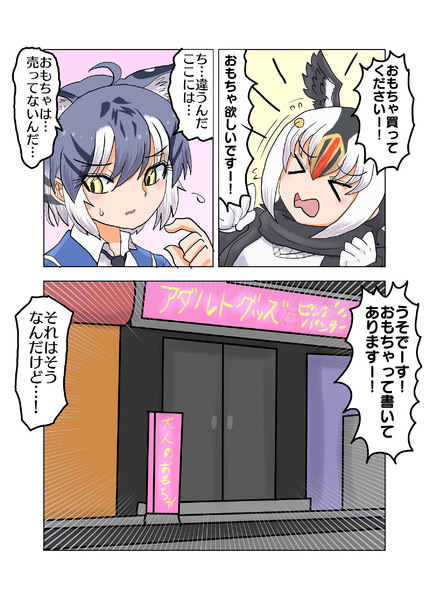 おもちゃ屋 新快速さん さんのイラスト ニコニコ静画 イラスト