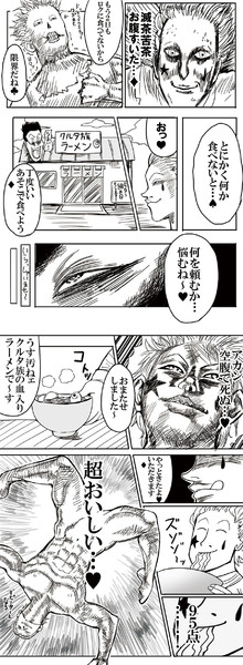 ヒソカのグルメ漫画 Diz さんのイラスト ニコニコ静画 イラスト