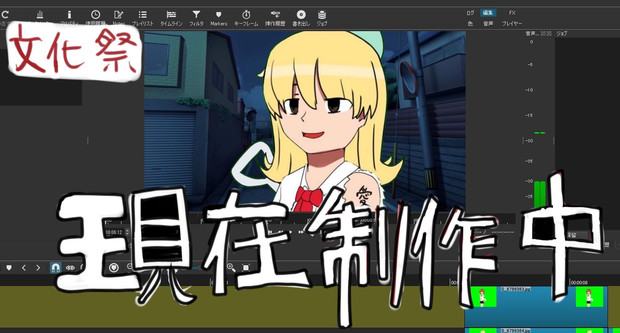 我々の文化祭、「クッキー劇場」制作中