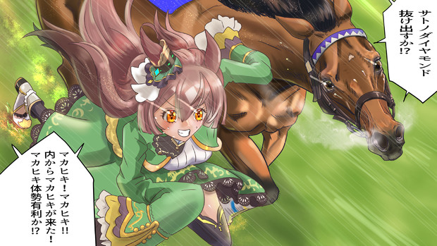 ダービー馬マカヒキ