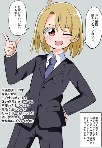 女装　包茎 
