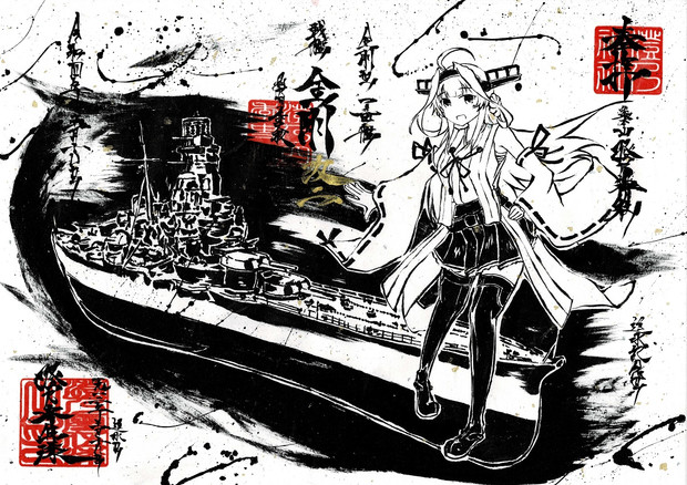 墨絵　艦これ「金剛」改二