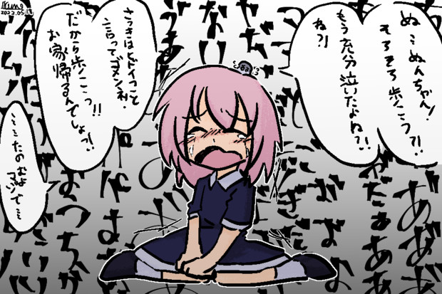 泣き続けるぬんちゃんvsマジで困るきのこさん Naoiikumo さんのイラスト ニコニコ静画 イラスト