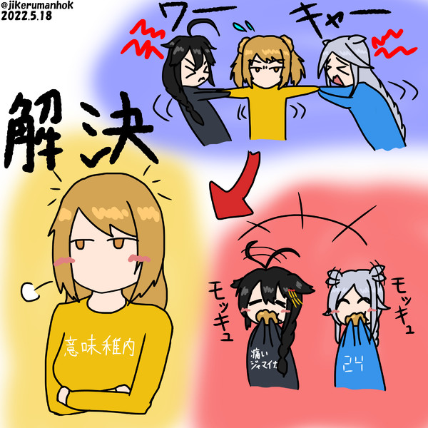 解決みっちー ジッケルマンホック さんのイラスト ニコニコ静画 イラスト
