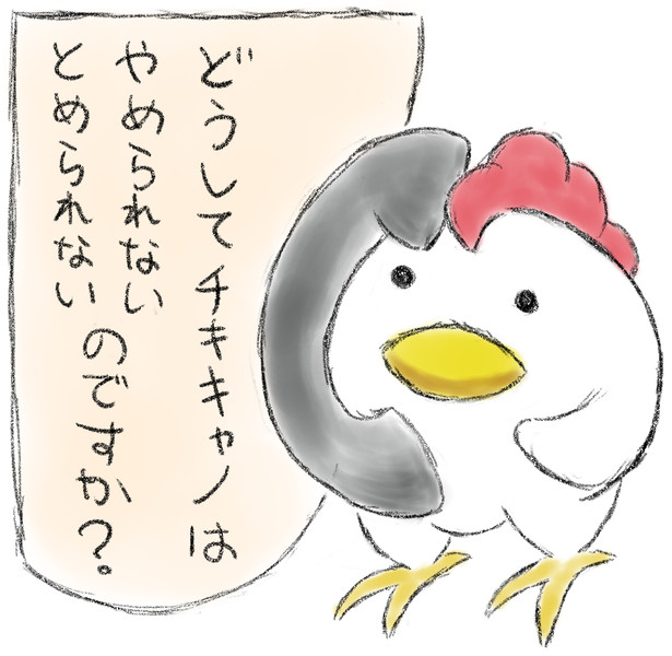 チキンキャノン大百科用素材イラスト 美少女配信者にママァ と甘え隊 さんのイラスト ニコニコ静画 イラスト
