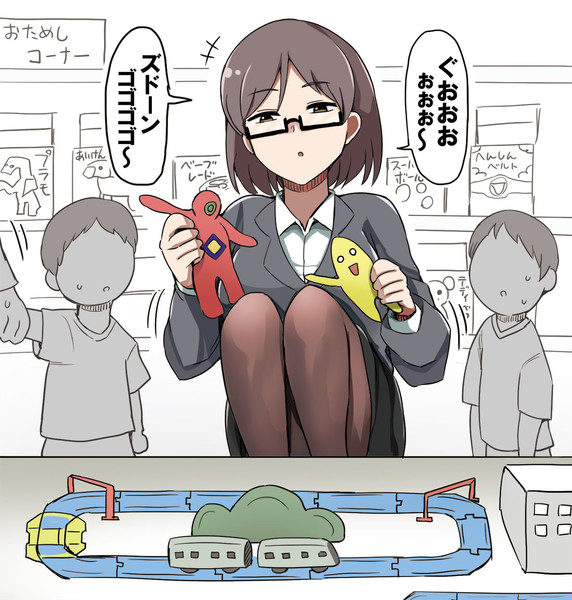 優秀だけど仕事の休み時間にデパートのおもちゃ屋に行って遊ぶol Diz さんのイラスト ニコニコ静画 イラスト